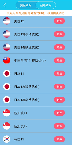 老版本旋风加速器下载安卓android下载效果预览图